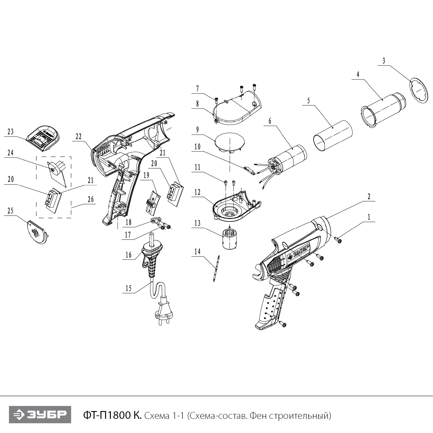 ЗУБР 1800 Вт, технический фен, кейс, Профессионал (ФТ-П1800 К) - разборная схема